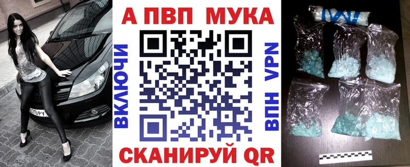 Alpha PVP мука  Зеленодольск 