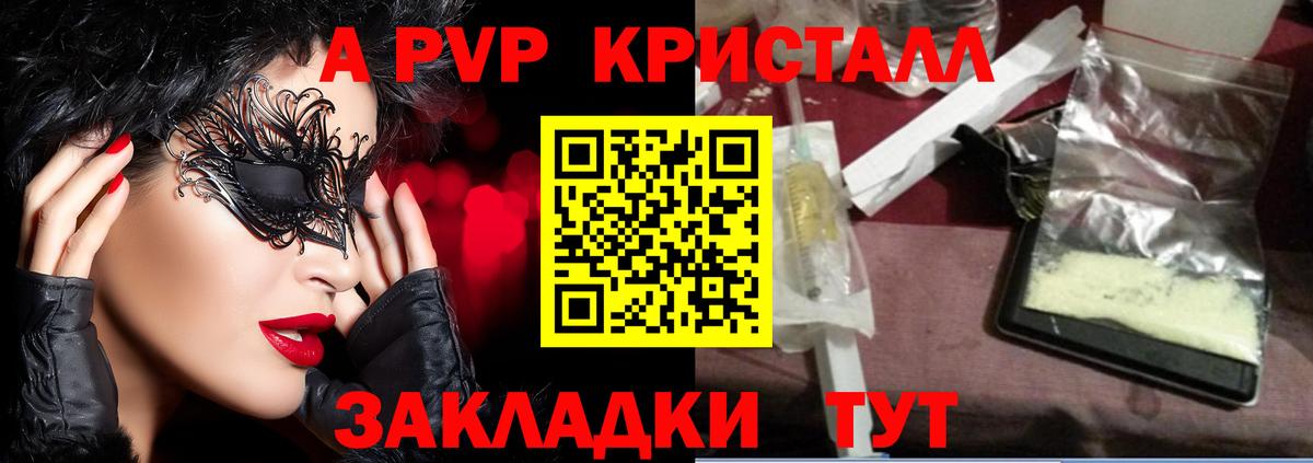 Alpha-PVP СК Зеленодольск