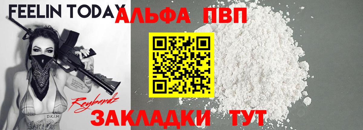 APVP Crystall Зеленодольск