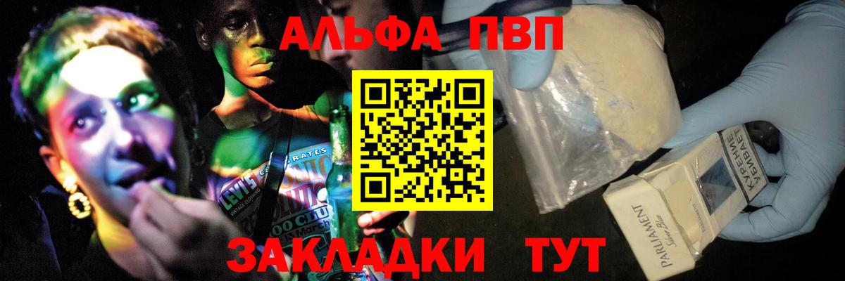 Alpha PVP кристаллы  A PVP крисы CK  Зеленодольск  Альфа ПВП  Вход с VPN 