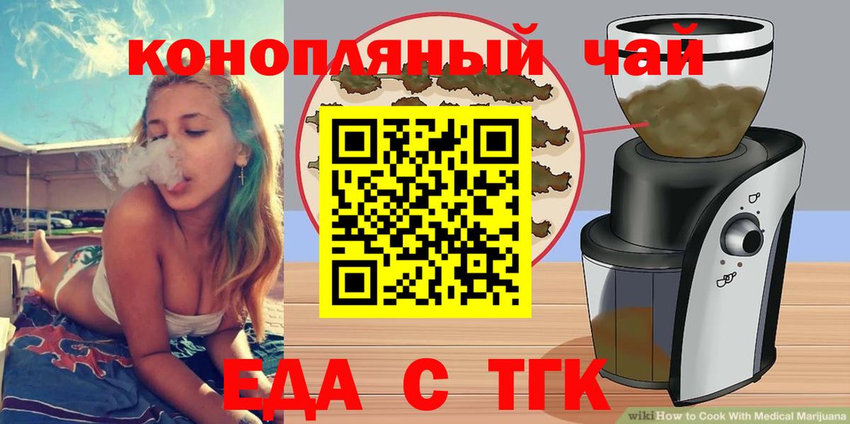 Зеленодольск  Canna-Cookies конопля  Вход с VPN 