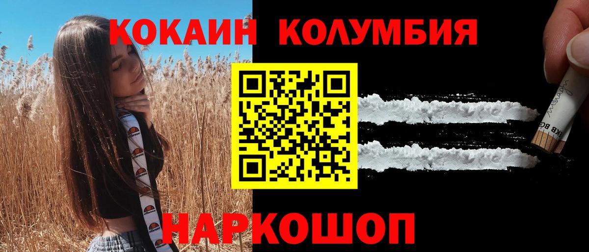 Cocaine FishScale Зеленодольск