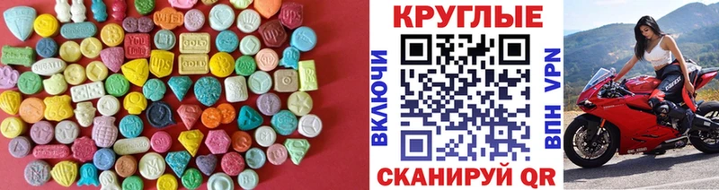 Ecstasy круглые где купить Зеленодольск