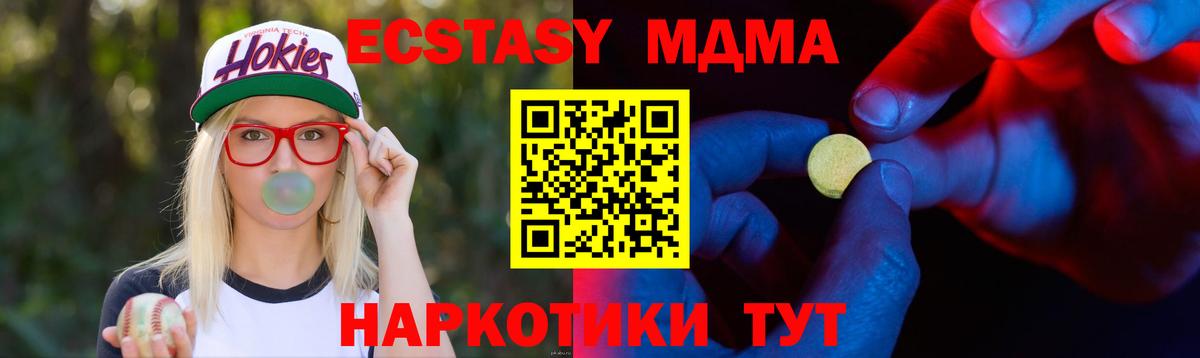 ЭКСТАЗИ 250 мг Зеленодольск