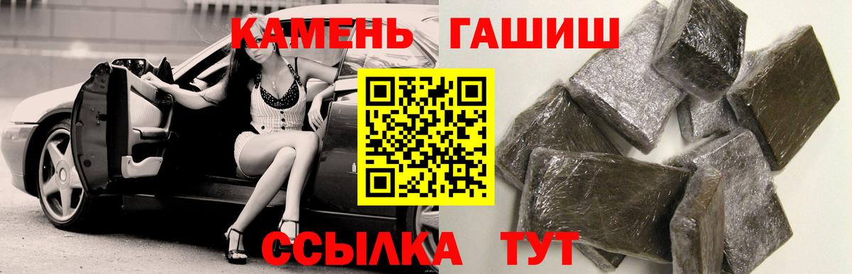 Гашиш гашик Зеленодольск