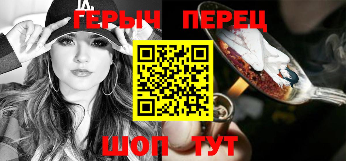 Зеленодольск  ГЕРОИН  Вход с VPN  Героин VHQ 