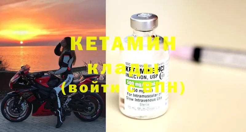 где купить наркоту  Зеленодольск  hydra зеркало  площадка клад  КЕТАМИН ketamine 