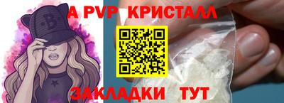 винт Беслан