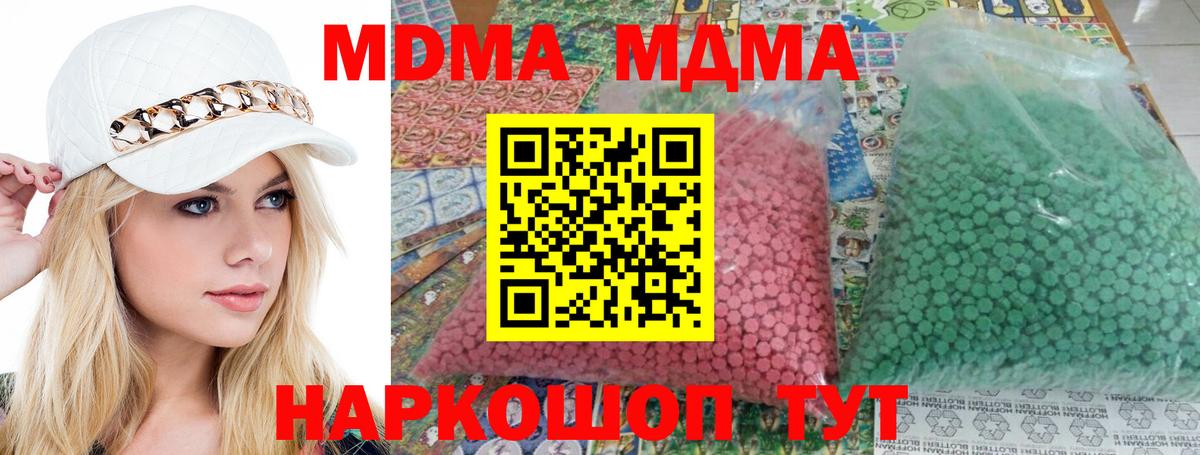 Зеленодольск  МДМА молли  MDMA  Вход с VPN 
