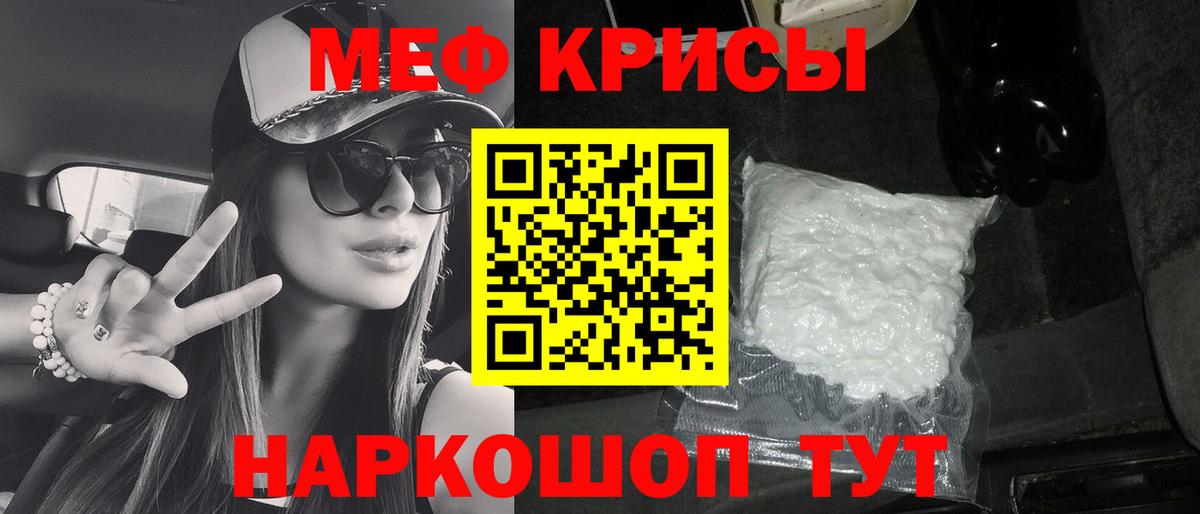 Меф  Меф 4 MMC  Зеленодольск  Вход с VPN  МЯУ-МЯУ 4 MMC 