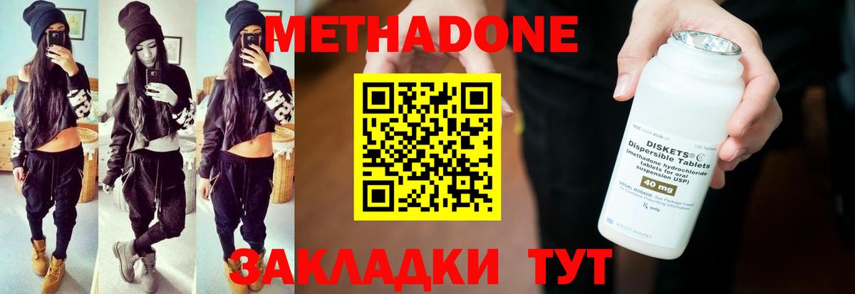Зеленодольск  Метадон мёд  МЕТАДОН кристалл  MEGA   Вход с VPN 