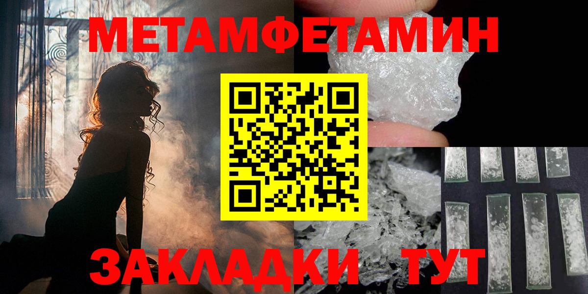 Метамфетамин Декстрометамфетамин 99.9% Зеленодольск