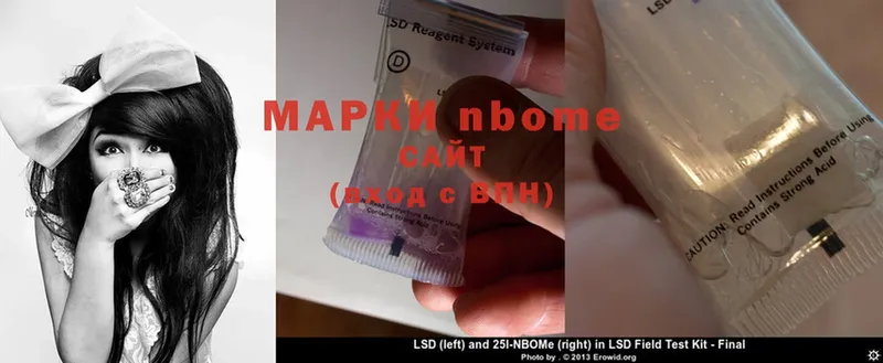 наркошоп  Зеленодольск  Марки N-bome 1,5мг 