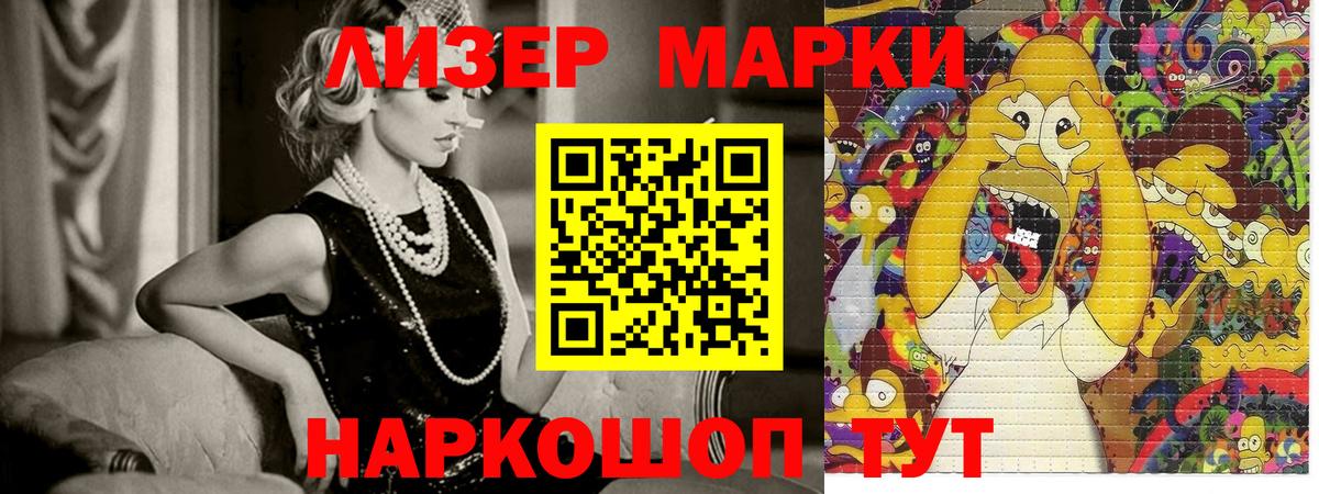 Наркотические марки 1,8мг  Марки NBOMe  Вход с VPN  цена   Наркотические марки 1,8мг  Зеленодольск 