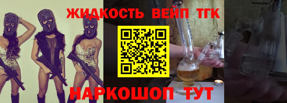 Дистиллят ТГК THC oil Зеленодольск