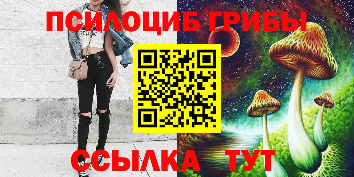 Галлюциногенные грибы мицелий  Псилоцибиновые грибы MAGIC MUSHROOMS  Вход с VPN  Зеленодольск 